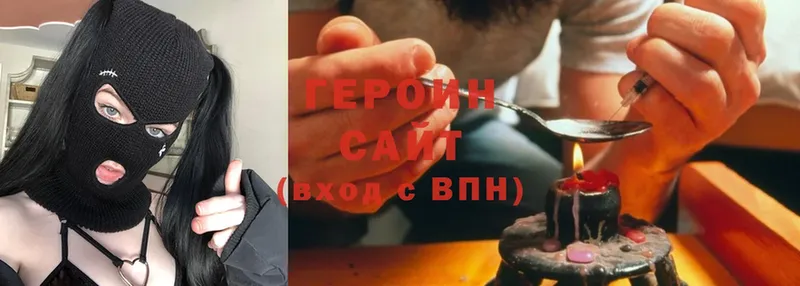 где найти   Медвежьегорск  Героин Heroin 