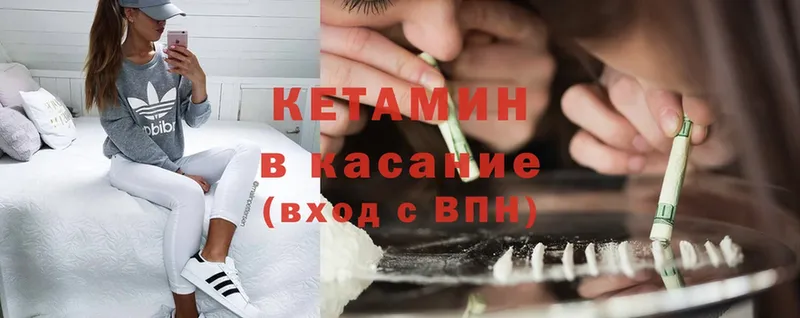 Кетамин ketamine  Медвежьегорск 